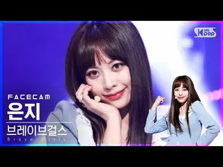 【公式sb1】[Facecam 4K]勇敢的女孩_ Eunji'Rolin'（勇敢的女孩_ _ EUNJI'Rollin''FaceCam）│@ SBS Ink