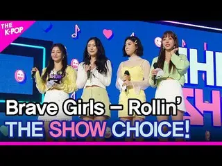 【公式sbp】勇敢的女孩_ _（勇敢的女孩_），THE SHOW_ _ CHOICE！ [THE_ SHOW_ _ 210316]  