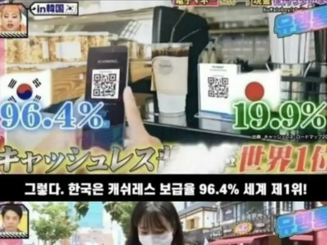 “日本人對韓國人的皮包裡沒有錢包感到驚訝”，這是韓國的熱門話題