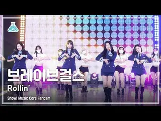 【公式mbk】[娛樂研究所4K]勇敢的女孩_ Direct Cam Rollin（BraveGirls FanCam）表演！ MusicCore MBC2103