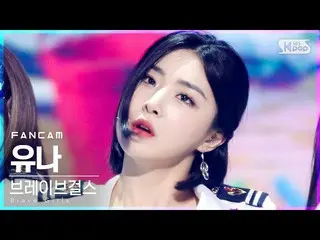 【公式sb1】[安邦第一排直接凸輪4K] Brave Girls_ Yuna'Rolin'（Brave Girls_ _ YUNA'Rollin'FanCam）