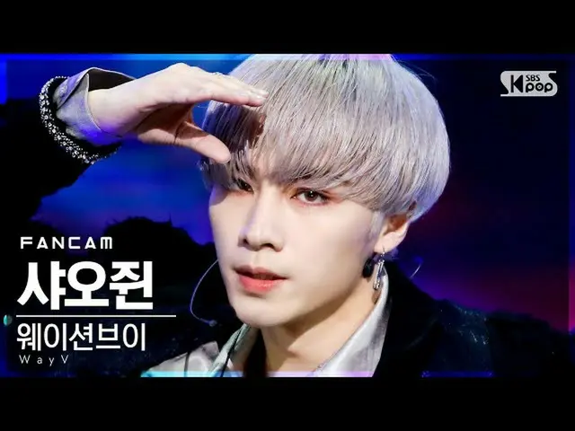 【公式sb1】[安邦第一排直接凸輪4K] Weision V Xiaojun'Kick Back'（WayV XIAOJUN FanCam）│@ SBS Ink