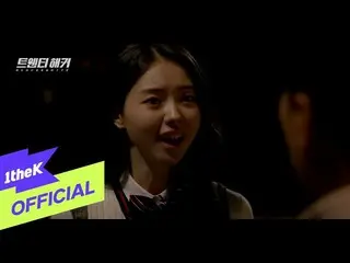 [官方loe] [MV] Lim Nayoung((IOI__ _）_不只是朋友  