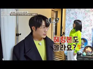 【公式測驗】（非凡的測驗）“你不知道人字形嗎？” Park HaSun戲弄Sung Si-kyungㅋㅋㅋ首爾沒有家（seoulzip）第22集| JTBC 2