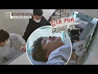 [公式jte]類似於軍人生活的極限訓練😂金敏錫（Kim Min-seok）和他的朋友們將床墊移動到一個人站著