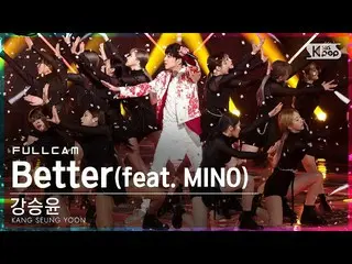 [官方sb1] [안방1직캠4K]姜承允（WINNER_ _）_'BETTER（with MINO）'풀캠（KANG SEUNG YOON Full Cam）│