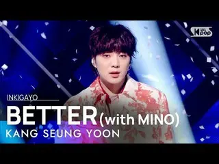 [官方sb1]姜成允（WINNER_ _）_）-更好（與MINO一起）INKIGAYO_ inkigayo 20210404  