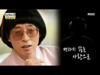 【公式mbe】[你玩的時候會做什麼？ ]“這不是Jaehoon嗎？🤭”第二個盲人試鏡開始了！  #1 Ryu Jun Yeol_的<Aroha>♬，MBC 2
