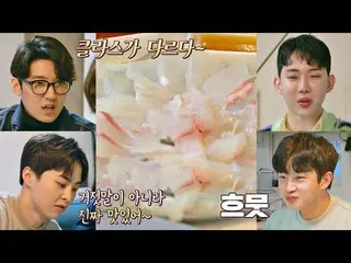 【公式jte】美味↗三個人在金↗石的龍捲風紅鯛魚會上吃了美味↗ JTBC 210412廣播  