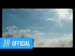 【公式jyp】第六天＜我們的書：負熵＞抒情電影⑤“雲之上”  