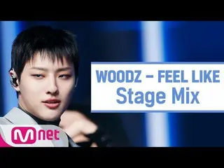 【公式mnk】[cross edit] WOODZ(Cho Seung Youn _）-感覺像  