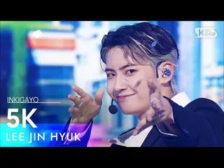 [政府sb1] LEE JIN HYUK_（Lee Jin Hyuk（UP10TION_ _）_）-5K INKIGAYO_ inkigayo 20210425