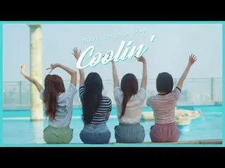 【公式spa】Brave Girls_（BraveGirls）x Spao Cool Tech'Coolline'主視頻[2021 NEW Rollin MV]