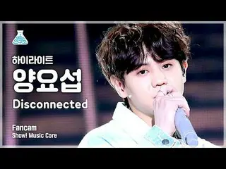 【公式mbk】[娛樂研究所]突出顯示楊友se的直接凸輪“脫節”（Highlight_ _ YANG YO SEOP FanCam）節目！ MusicCore 2