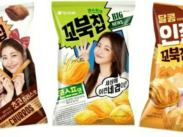 Brave Girls ”Kobuku Chip” limited edition with the image of Yujeong is now onsale. .. ..