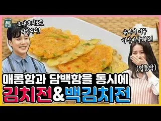 [T Official] GFRIEND，[ #最佳烹飪秘訣] #GFRIEND #GFRIEND脆皮泡菜和白泡菜與#Sowon  
