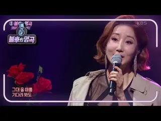 【公式kbk】Wink-一杯咖啡[不朽的歌曲_ 2唱傳奇/不朽的歌曲_ 2] | KBS 210515廣播  