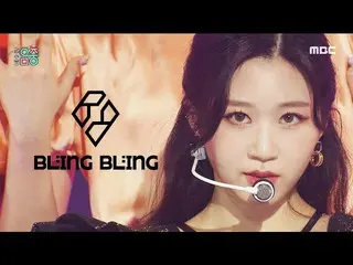 【公式mbk】[顯示！ MUSIC CORE_] Bling Bling_-Oh MAMA在MBC 210508上播放  
