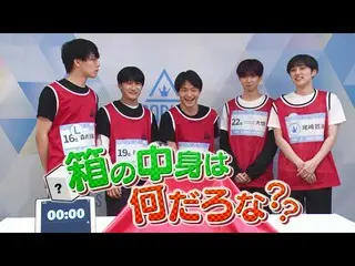 [官方] PRODUCE 101 JAPAN，[盒子裡面是什麼？ ] DANCE團隊“炸藥”的挑戰！  