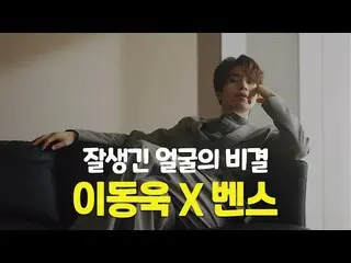 【韓國CM1】Bens-Lee Dong Wook《特別睡眠的秘密》  
