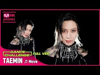 [官方mnk] [Muka舞蹈挑戰賽完整版] Taemin(SHINee）-“ Move”  