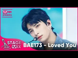 [官方mnk] [交叉編輯] BAE173_ _“ Loved You”舞台混音  