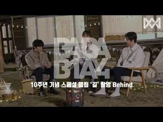 【公式】B1A4，[BABA B1A4 4] EP.44十週年特別剪輯  