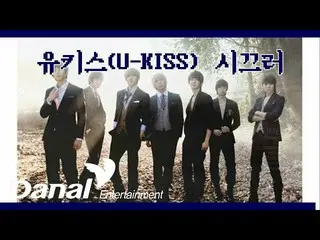 [官丹]歌詞視頻|U-KISS_--吵！ | 休息時間  