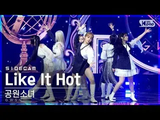 【公式sb1】[사이드캠4K] GWSN_'Like It Hot' (GWSN_ Side FanCam) | SBS Inkigayo_2021.05.30