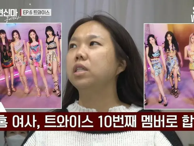 #TWICE，“40歲想變身娜璉”在韓國成為熱門話題