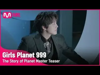 【官方mnk】[Girls Planet 999]介紹Planet Master'Yeo Jin Goo_'I 8月首播#GirlsPlanet999 [EN/