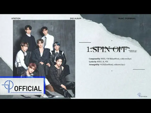【公式】UP10TION、UP10TION(UP10TION) 第二張專輯【連接】音樂縮略圖  