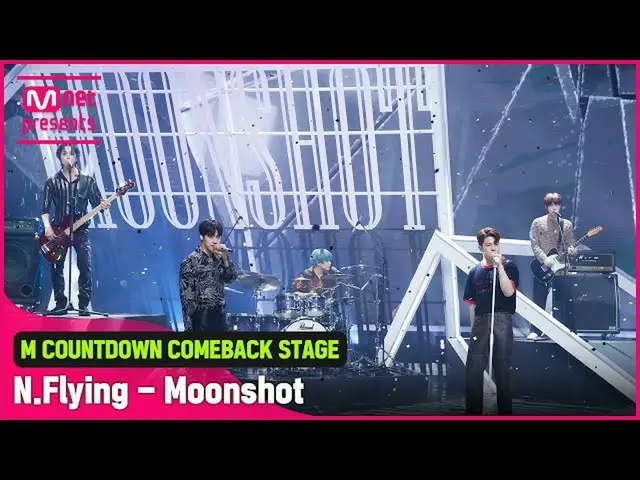 【官方mnk】“First public”野美樂隊“N.Flying”的“Moonshot”舞台  