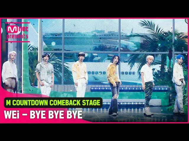 【官方mnk】'WEi(WEi_ _ )''BYE BYE BYE'舞台，'First public'的清新魅力  