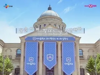 Mnet《IDOL SCHOOL》因投票被判入獄道歉。 “我們尊重法院的決定。對於給您帶來的不便，我們深表歉意。” ..