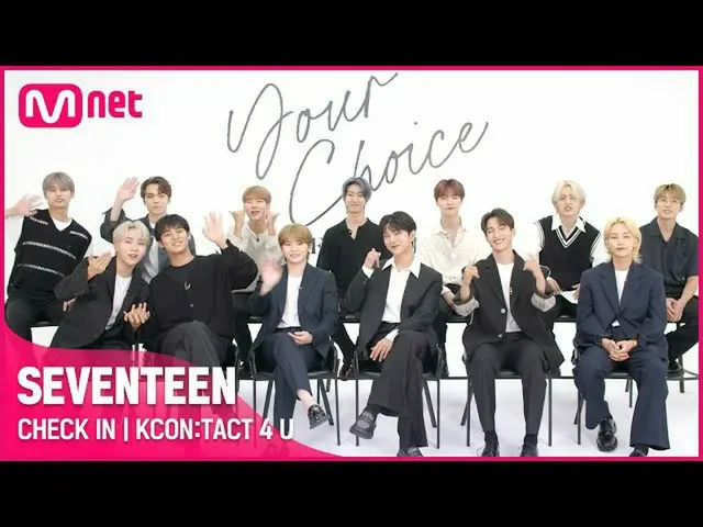 【公式mnk】[KCON:TACT 4 U] SEVENTEEN_ _ (SEVENTEEN_ ) |報到  