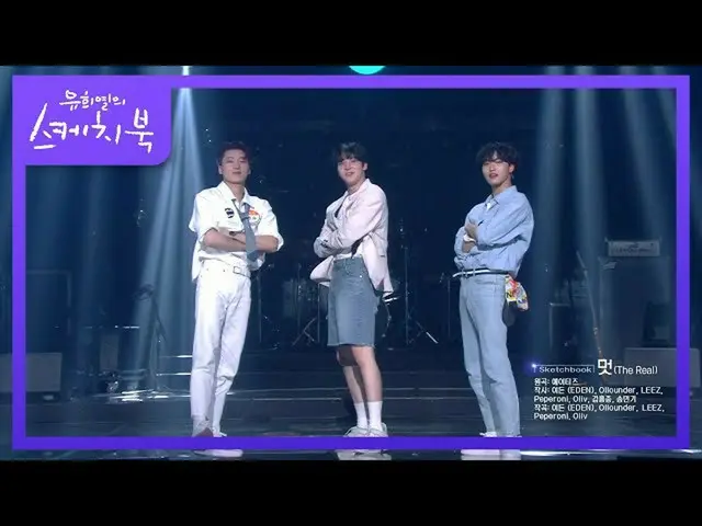 【官方kbk】這幾天你經常找到的出道動機歌曲！ Sparkling 的帥氣ATEEZ_ ♨ 【你黑葉的寫生簿_ /你黑葉的寫生簿_】 |在KBS 210611 