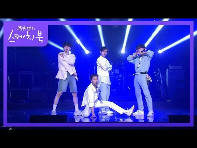 【官方kbk】Sparkling - DIAMOND [你黑葉的寫生簿_/尤黑葉的寫生簿_] |在KBS 210611 上廣播  