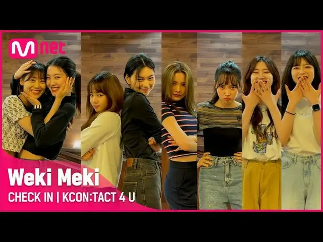 K 官方 mnk] [KCON: TACT 4 U] WEKI MEKI_ (WEKI MEKI_) |  