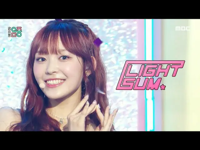 【官方mbk】【秀！ MUSIC CORE_ ] LIGHTSUM - 香草，MBC 210612 播出  