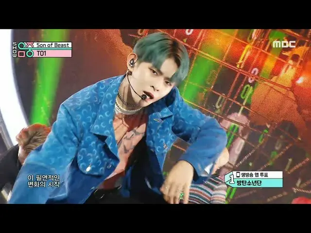 【官方mbk】【秀！ MUSIC CORE_ ] TOONE - 野獸之子_（TO1 - 野獸之子），MBC 210612播出  