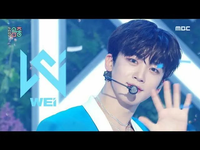 【官方mbk】【秀！ MUSIC CORE_] WEi_ - 再見（WEi_ _ - BYE BYE BYE），MBC 210612廣播  