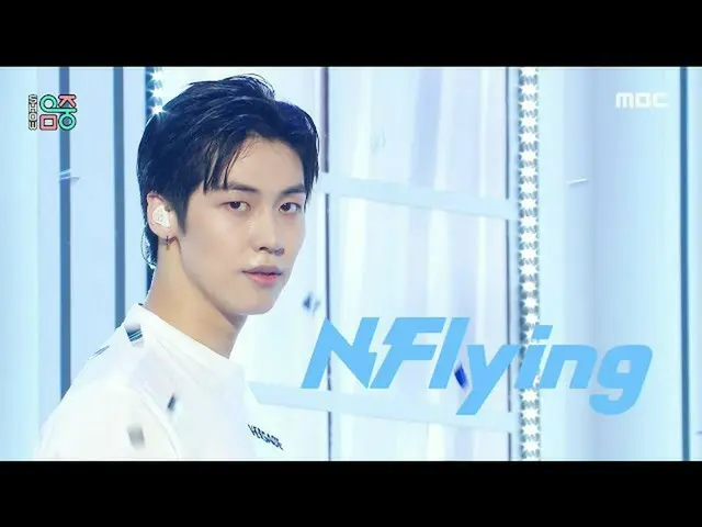 【官方mbk】【秀！ MUSIC CORE_] N.Flying_ - Moonshot (N.Flying_ _ - Moonshot)，MBC 210612