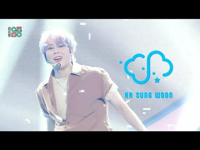 【公式mbk】[쇼! MUSIC CORE_ ] ハ・ソンウン（HOTSHOT_ _ ）_ - 스니커즈(HA SUNG WOON - Sneakers), M