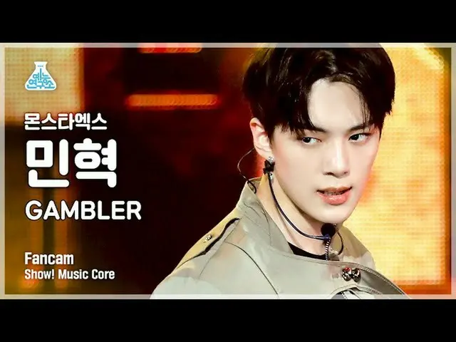 【官方mbk】[娛樂實驗室4K] MONSTA X_ Minhyuk FanCam 'GAMBLER' (MONSTA X_ _ MINHYUK FanCam)