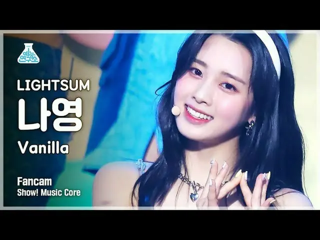 【官方mbk】[娛樂實驗室4K] Lightsum Nayoung FanCam 'Vanilla' (LIGHTSUM NAYOUNG FanCam) Sho