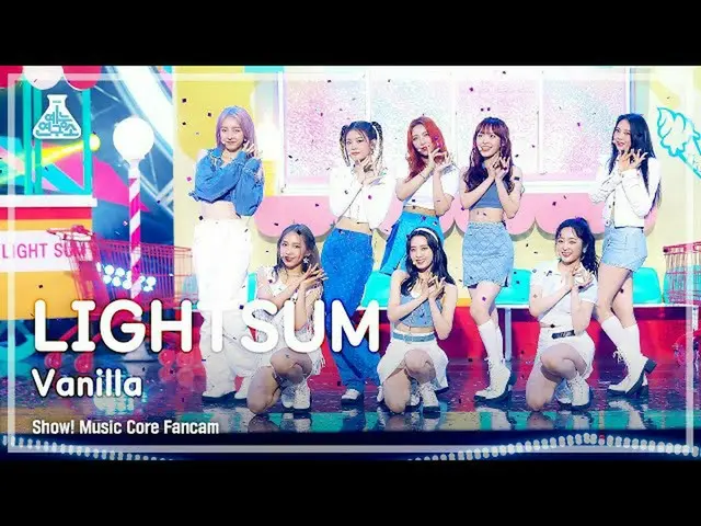 【官方mbk】[娛樂實驗室4K] Lightsum FanCam 'Vanilla' (LIGHTSUM FanCam) Show! MusicCore 210