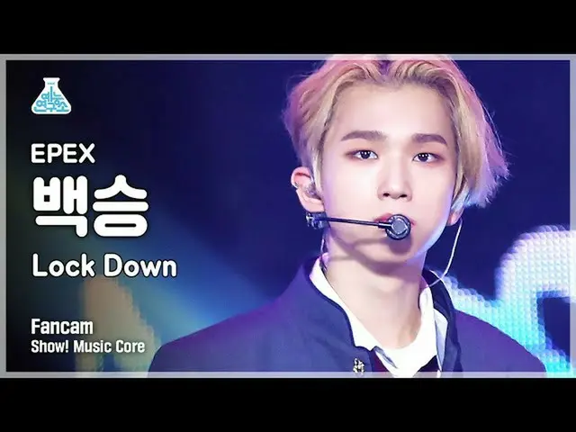 【官方mbk】[娛樂研究所4K] Effex Baekseung FanCam 'Lock Down' (EPEX BAEKSEUNG FanCam) Show