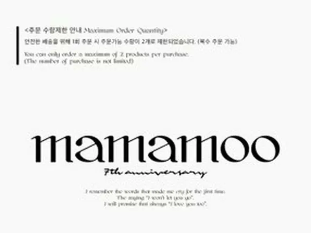【t官方】MAMAMOO、[#MAMAMOO] <★ MAMAMOO 七週年紀念★ 官方MD 指南📢> ✔ 詳細信息🔗  