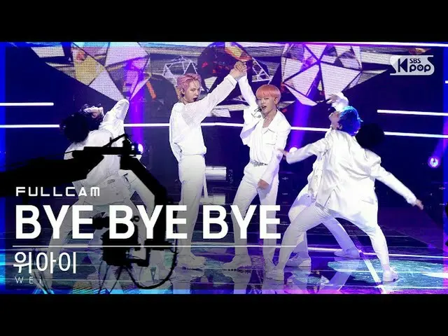 【官方sb1】【Fancam 4K前排】WEi_'BYE BYE BYE'全攝│@SBS Inkigayo_2021.06.13.  